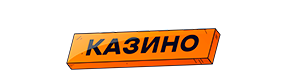 Логотип Вован Казино - актуальные бонусы и промокоды 2026